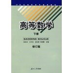Beispielbild fr [ Special] genuine next higher mathematics ( location : T)(Chinese Edition) zum Verkauf von liu xing