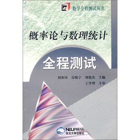 Imagen de archivo de Probability theory and mathematical statistics throughout the test(Chinese Edition) a la venta por liu xing