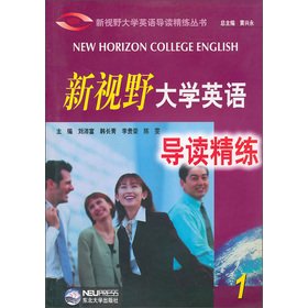 Stock image for REVIEW scouring New Horizon College English (1)(Chinese Edition) for sale by liu xing