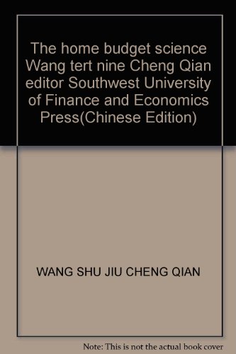 Stock image for The home budget science Wang tert nine Cheng Qian editor Southwest University of Finance and Economics Press(Chinese Edition)(Old-Used) for sale by liu xing