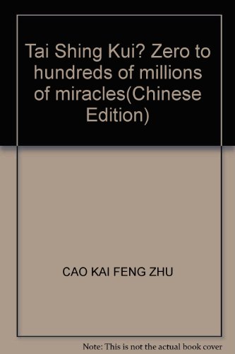 Imagen de archivo de Tai Shing Kui? Zero to hundreds of millions of miracles(Chinese Edition) a la venta por liu xing