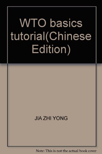 9787810576697: WTO basics tutorial(Chinese Edition)