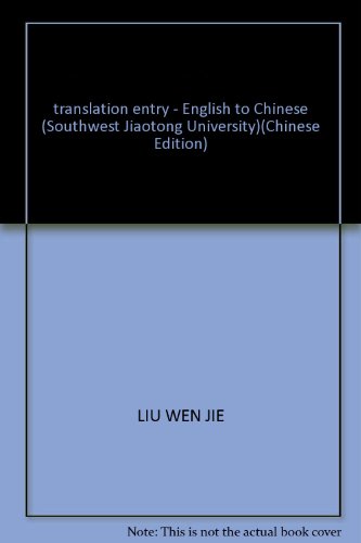 Stock image for translation entry - English to Chinese (Southwest Jiaotong University)(Chinese Edition) for sale by liu xing