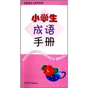 9787810586726: students Idioms manual(Chinese Edition)