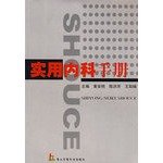 Imagen de archivo de Practical Internal manual (Author: Huang Anyan Chen Hongfang. Wangru Huan.) (Price: 25.00) (Publisher: Shanghai Second Military Medical University Press) (ISBN: 97(Chinese Edition) a la venta por liu xing