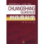 9787810608930: Trauma Orthopedics(Chinese Edition)