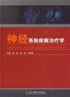 9787810609562: nervous system disease therapeutics(Chinese Edition)