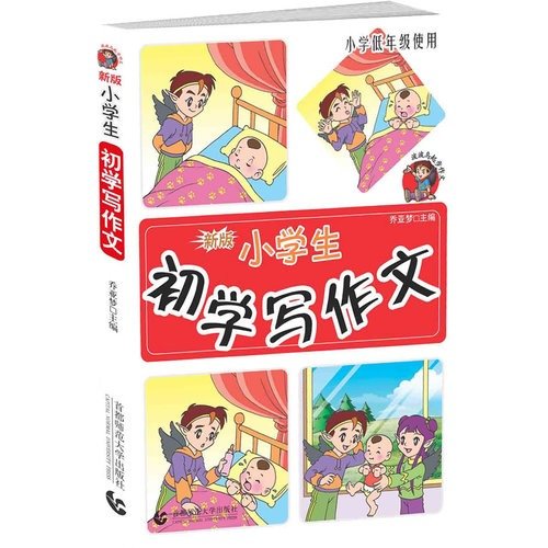 9787810645911: 小学生初学写作文：小学低年级使用