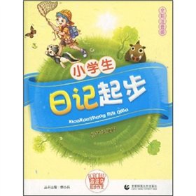 Stock image for Pupils started diary - full color using the phonetic version of the low-grade(Chinese Edition) for sale by ThriftBooks-Atlanta