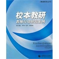 Imagen de archivo de case study based research action teachers(Chinese Edition) a la venta por ThriftBooks-Dallas