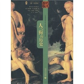 9787810649926: man and the dog s history(Chinese Edition)