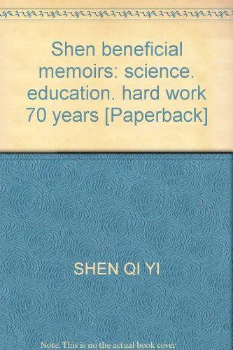 9787810660600: Shen beneficial memoirs: science. education. hard work 70 years [Paperback](Chinese Edition)