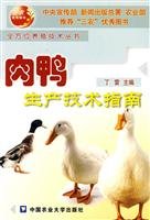 Imagen de archivo de Genuine lz Duck Technical Guide Book(Chinese Edition) a la venta por liu xing