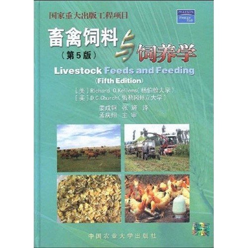 Stock image for Rearing of livestock feed and (5th Edition)(Chinese Edition) for sale by liu xing