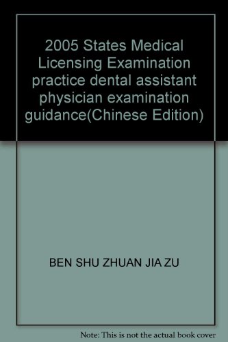 Imagen de archivo de 2005 States Medical Licensing Examination practice dental assistant physician examination guidance(Chinese Edition) a la venta por liu xing
