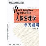 Imagen de archivo de Books 9787810714167 Genuine Medical College college students study guide books human birth(Chinese Edition) a la venta por liu xing