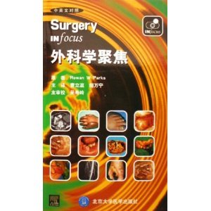 Stock image for Surgery in focus(Chinese Edition) for sale by liu xing