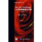 Stock image for Department of Cardiology. the doctor on duty manual (third edition) (Author: (plus) library John (KhanM.G.). Liqun Wu translated) (Pricing: 75.00) (Publisher: Peking University(Chinese Edition) for sale by liu xing