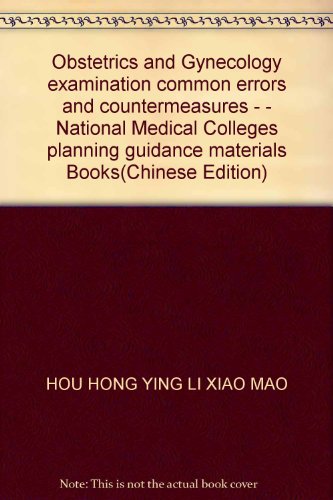 Imagen de archivo de Obstetrics and Gynecology examination common errors and countermeasures - - National Medical Colleges planning guidance materials Books(Chinese Edition) a la venta por liu xing