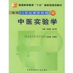 Imagen de archivo de Chinese laboratory science(Chinese Edition) a la venta por liu xing
