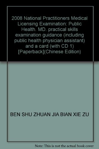 Imagen de archivo de 2008 National Practitioners Medical Licensing Examination: Public Health. MD. practical skills examination guidance (including public health physician assistant) and a card (with CD 1) [Paperback](Chinese Edition) a la venta por liu xing