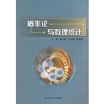 9787810735995: Probability Theory and Mathematical Statistics(Chinese Edition)