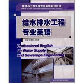 9787810736985: Water Supply and Sewerage Engineering English (construction and Civil Engineering English Series)