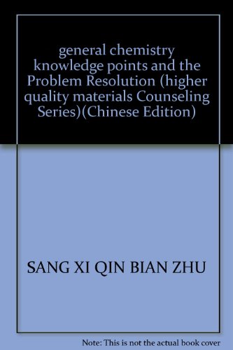 Imagen de archivo de general chemistry knowledge points and the Problem Resolution (higher quality materials Counseling Series)(Chinese Edition) a la venta por liu xing