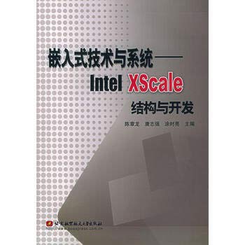 9787810774369: Embedded Technology and Systems: Intel XScale architecture and development(Chinese Edition)