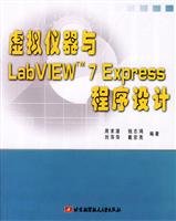 9787810774604: Virtual instrument programming with LabVIEW 7 Ecpress(Chinese Edition)