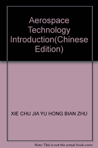 Stock image for Aerospace Technology Introduction(Chinese Edition) for sale by liu xing