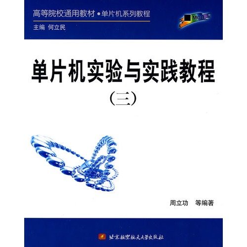 Stock image for SCM experiment and practice tutorials(Chinese Edition) for sale by liu xing