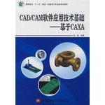 9787810779265: CADCAM software application technology infrastructure - based CAXA(Chinese Edition)