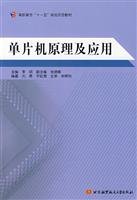 9787810779319: Microcontroller Theory and Application of Technology(Chinese Edition)