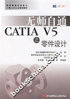 9787810779524: without a teacher s CATIA V5 Part Design(Chinese Edition)