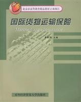 9787810784740: International Cargo Transportation Insurance (Collection of Beijing Higher Education Textbook Series)