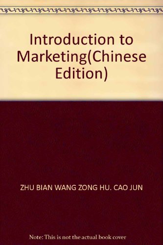 9787810785433: Introduction to Marketing(Chinese Edition)