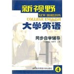 Beispielbild fr Guide to new horizon college English(Chinese Edition) zum Verkauf von liu xing