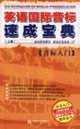 9787810793803: 小学英语国际音标 上下(共2本)新东方少儿英语国际音标课程教材 套装点读书 【新东方大愚官方店】