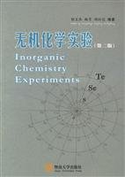 9787810796965: inorganic chemistry experiment