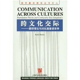 Stock image for Communication Across Cultures(Chinese Edition) for sale by ReadCNBook