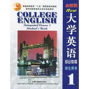 Stock image for College English integrated course for sale by Bookmans