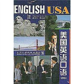 Stock image for American English (primary)(Chinese Edition) for sale by liu xing