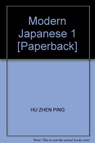 Stock image for Modern Japanese 1 [Paperback](Chinese Edition) for sale by liu xing