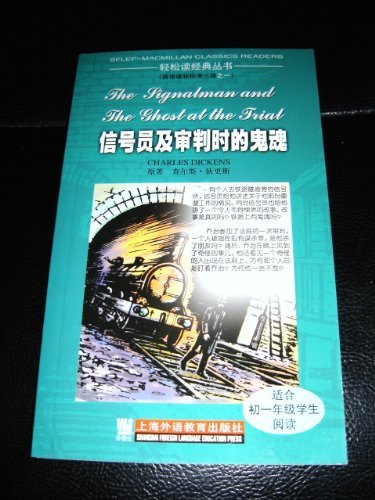 Imagen de archivo de signaller and the trial of the ghost(Chinese Edition) a la venta por liu xing