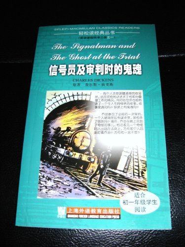 Stock image for signaller and the trial of the ghost(Chinese Edition) for sale by liu xing