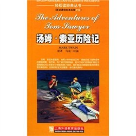 Stock image for Adventures of Tom Sawyer (English curriculum standards 5) easy to read classic books(Chinese Edition) for sale by liu xing