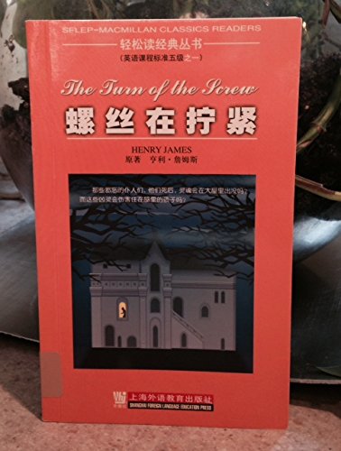 Stock image for Turn of the Screw ( English ) James book. ( British ) Swart Ricky (Swatridge. C.(Chinese Edition) for sale by liu xing
