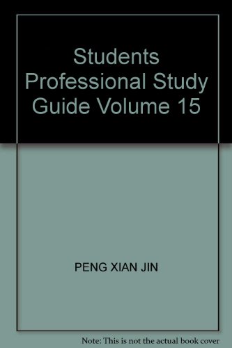 9787810816106: Students Professional Study Guide Volume 15(Chinese Edition)