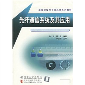 9787810821353: optical fiber communication systems and their applications